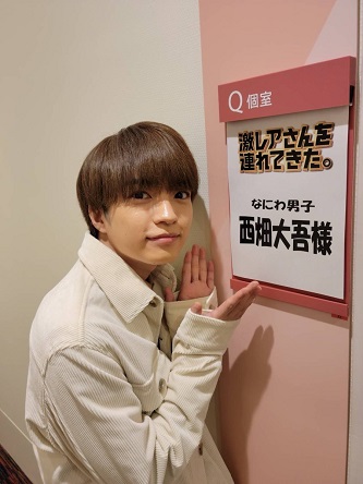 なにわ男子 西畑大吾は運転免許あり？愛車が外車で凄い？車種を調査！