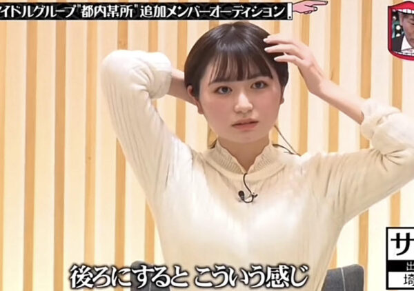 都内某所が新メンバーオーディションを開催！かわいいと噂の候補5人を紹介