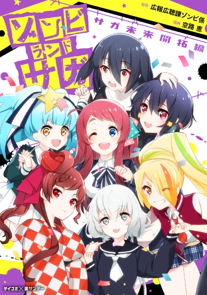 スノーマン(snowman)佐久間大介の私服を調査！