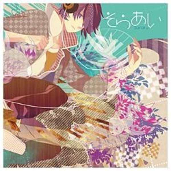 そらるの経歴について調べてみた!活動開始日・メジャーデビューはいつ?今年何周年かもお答えします!