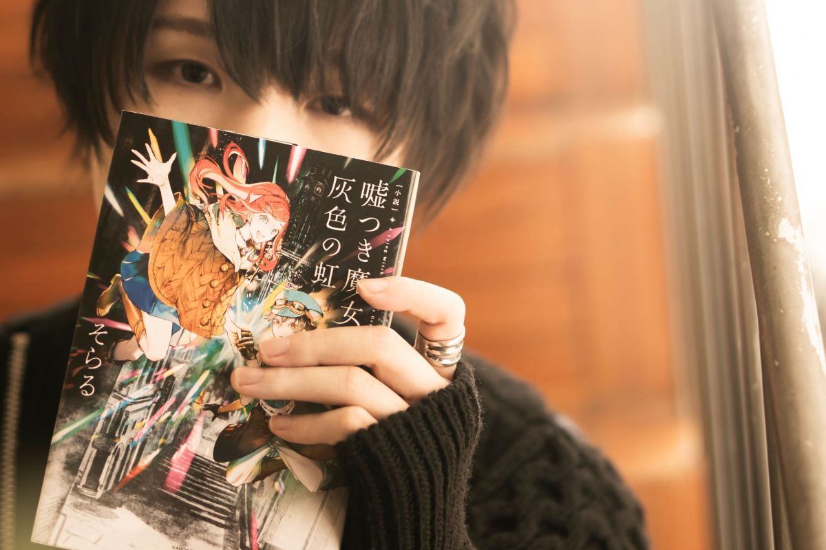 そらるの経歴について調べてみた!活動開始日・メジャーデビューはいつ?今年何周年かもお答えします!