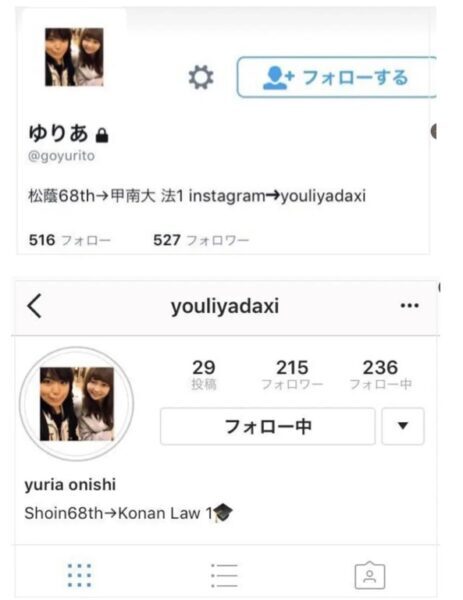 なにわ男子大西流星の家族構成は？姉の名前はゆりあでインスタをやっている？