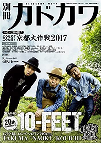 10-FEETのTAKUMAについて!結婚していて嫁も子供もいるって本当?