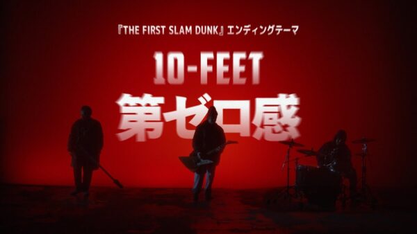 10-FEETが映画スラムダンクのエンディングを飾る！ファンの感想がヤバイ！