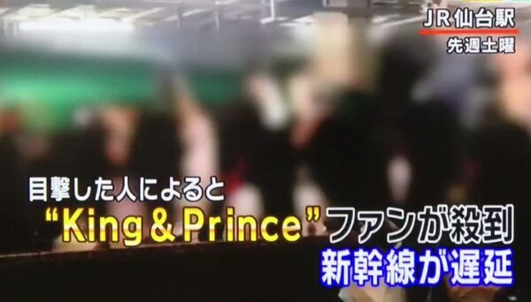 キンプリ担の特徴は？ファンにはおばさんもいる？やばい・怖いとの声