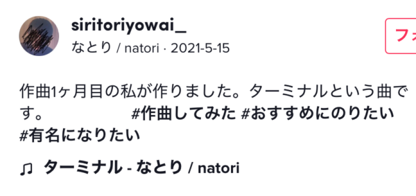 なとりって誰?TikTokで曲がバズッたシンガーソングライターを徹底調査!