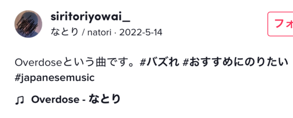 なとりって誰?TikTokで曲がバズッたシンガーソングライターを徹底調査!
