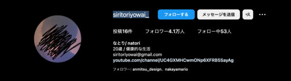 なとりのインスタやYouTubeアカウントは？フォロワー数も調べてみた！