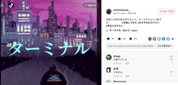 なとりのインスタやYouTubeアカウントは？フォロワー数も調べてみた！