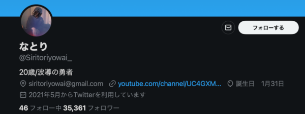 なとりのインスタやYouTubeアカウントは？フォロワー数も調べてみた！