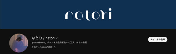 なとりのインスタやYouTubeアカウントは？フォロワー数も調べてみた！