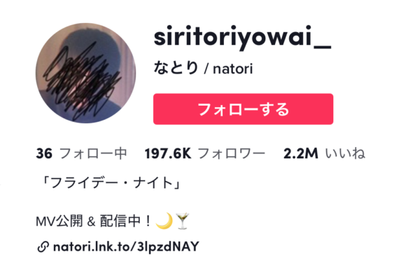 なとりのインスタやYouTubeアカウントは？フォロワー数も調べてみた！