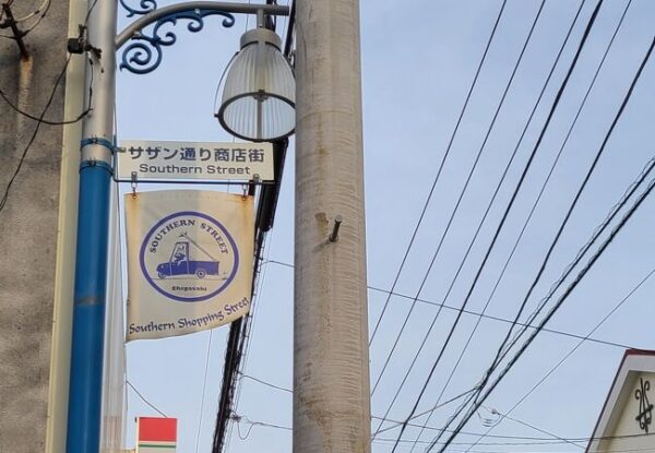 Tani Yuukiの出身地は茅ヶ崎！高校や大学はどこへ行ったの？経歴を調査してみた！