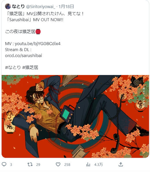なとりのプロフィール!出身地はどこ?顔や年齢・性別などについても徹底調査!