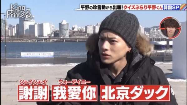 キンプリ(king&prince)平野紫耀がファンにやらかしたエピソードとは？徹底調査