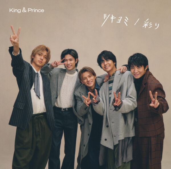 キンプリ(king&prince)平野紫耀がファンにやらかしたエピソードとは？徹底調査