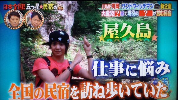 Hey!Say!JUMP 有岡大貴の魅力　有岡大貴とは一体どんな人物か