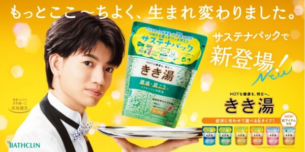sixtonesの年収・収入ランキング！給料の額が凄かった？