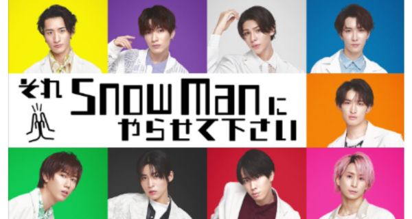 snowmanファンの迷惑行為でダブルダッチ炎上！番組終了？真相を調査